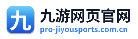 九游网页官网